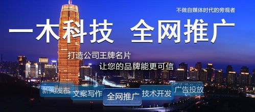 一木科技 以技術(shù)創(chuàng)新驅(qū)動品牌營銷，打造三大全新推廣模式